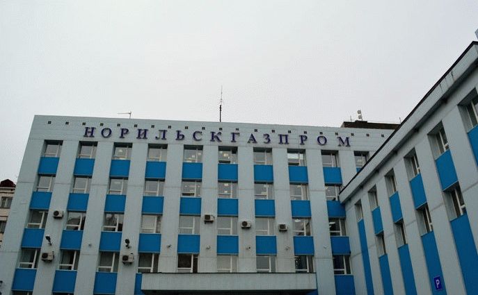 Норильскгазпром офис