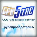 Вакансии ООО \"Стройтрансгаз-трубопроводстрой\"