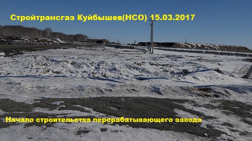 строительство нефтеперерабатывающего завода в куйбышеве