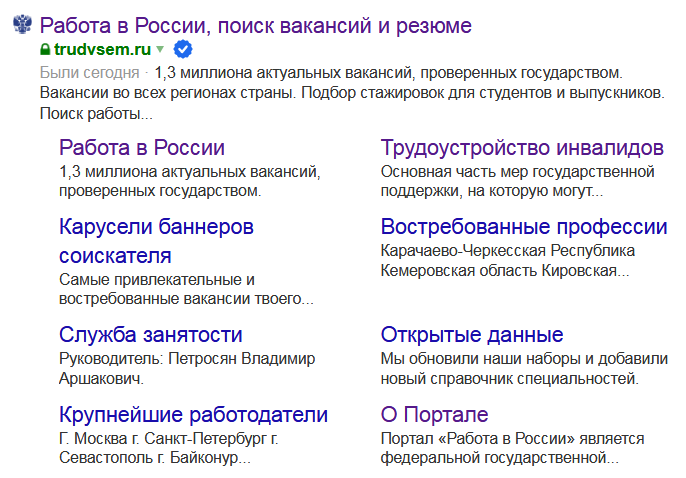 Screenshot_2019-07-20 trudvsem ru — Яндекс нашлось 9 тыс результатов