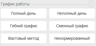 Screenshot_2019-07-20 Вакансии – вся Россия – Общероссийская база вакансий(6)