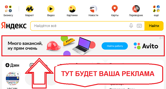 1  Яндекс