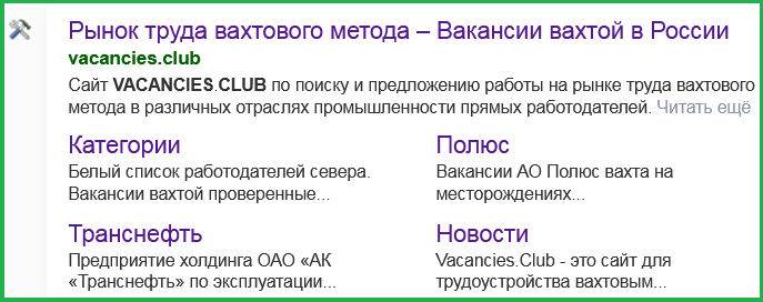 VACANCIES.CLUB - Сайт вакансии вахтой №1 в России
