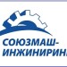 Союзмаш-инжиниринг Logo